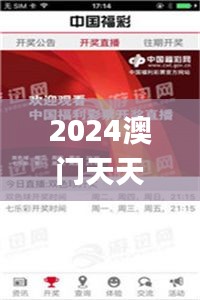 2024澳门天天开奖免费材料,最新答案诠释说明_多维版RFC5.28