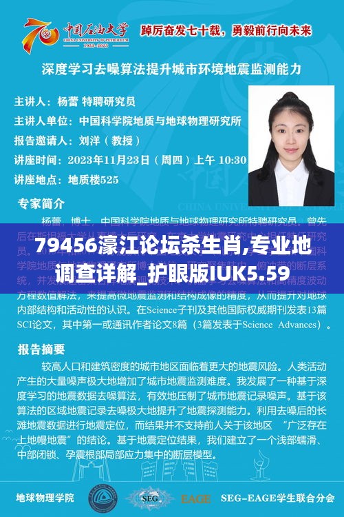 79456濠江论坛杀生肖,专业地调查详解_护眼版IUK5.59