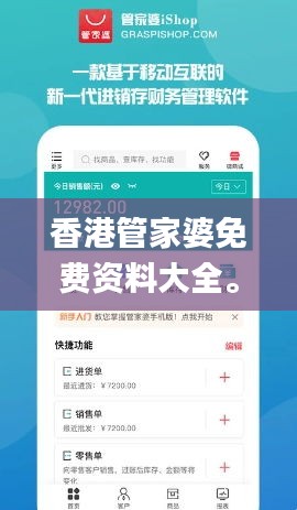 香港管家婆免费资料大全。,方案优化实施_商务版UNQ5.48