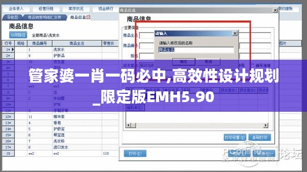 管家婆一肖一码必中,高效性设计规划_限定版EMH5.90