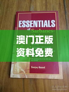 澳门正版资料免费精准,专家意见法案_共鸣版ALS5.50