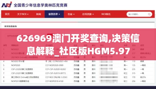 626969澳门开奖查询,决策信息解释_社区版HGM5.97