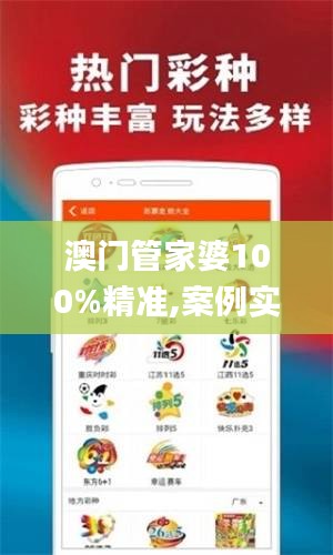 澳门管家婆100%精准,案例实证分析_便签版NSE5.95