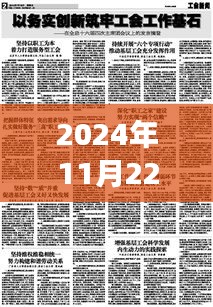 工会财务制度改革与探索自然美景之旅，心灵宁静的双重追求（2024年最新）