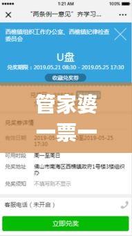 管家婆一票一码100正确张家港,精准解答方案详解_稳定版PXN5.41