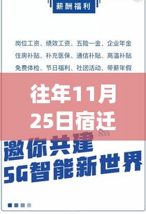 宿迁东贝机电最新招聘全面介绍与评测