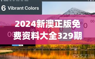 2024年11月 第214页