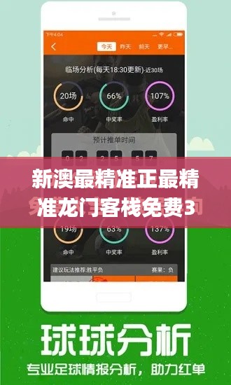 新澳最精准正最精准龙门客栈免费332期,如何收集决策人资料信息_黑科技版NNB11.84