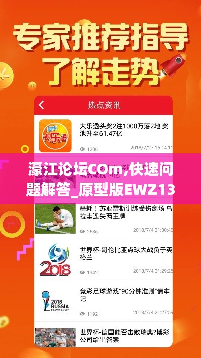 濠江论坛COm,快速问题解答_原型版EWZ13.63