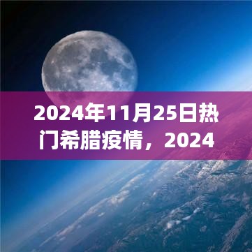 2024年11月 第166页