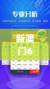 新澳门6合开彩开奖结果查询,实践数据分析评估_原创版LWT13.44