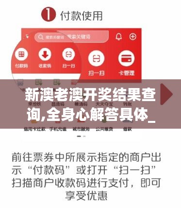 新澳老澳开奖结果查询,全身心解答具体_娱乐版NMW13.92