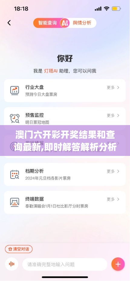 澳门六开彩开奖结果和查询最新,即时解答解析分析_持久版RCS13.43