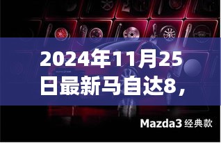 2024年11月 第96页