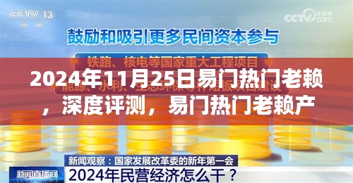 2024年易门热门老赖深度评测，产品特性、用户体验与目标用户群体剖析