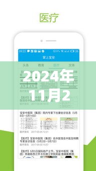 2024年太子报最新彩图指南，初学者与进阶用户获取与欣赏指南