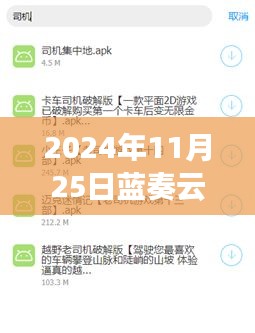 蓝奏云热门资源全景解析，探寻2024年蓝奏云最新热门资源动向