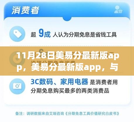 美易分最新版app，与自然美景的邂逅之旅，探寻内心宁静的启程