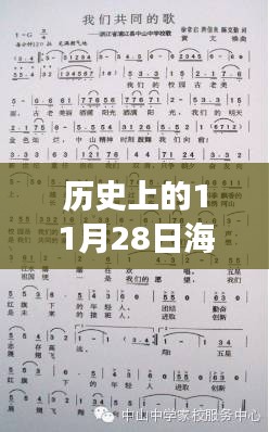 海歌新曲飘扬日，友情与陪伴的温馨故事在这一天绽放