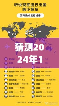 探寻心灵净土，谭中热门旅行新闻预测与大自然拥抱的启程，2024年11月28日热门消息揭秘