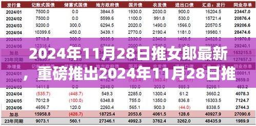 2024年11月 第47页