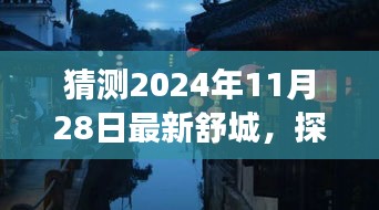 探秘舒城小巷深处的隐藏美食——时光小筑，2024年11月28日最新舒城美食探秘之旅