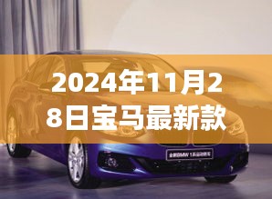 2024年12月1日 第38页