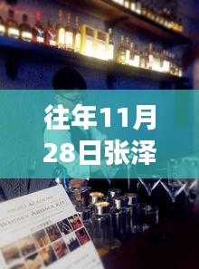 张泽禹高会最新特色小店之旅，探秘小巷深处的独特风味