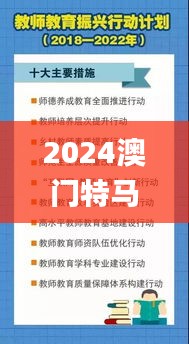 2024澳门特马今晚开奖335期开奖结果查询,专业解读操行解决_KZK9.835旅行版