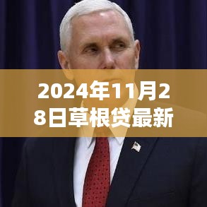 2024年12月1日 第13页