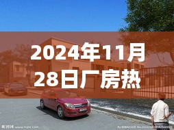 解读新时代厂房外墙设计趋势，热门款效果图观点分析与展望（2024年）