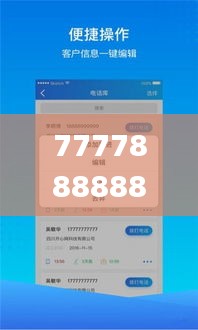 7777888888管家精准管家婆免费335期,方案优化实施_BUL90.766高端体验版