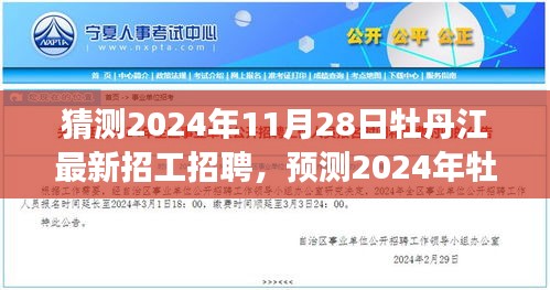 2024年12月1日 第6页