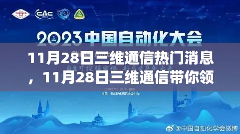 2024年12月2日 第37页