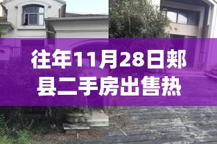 郏县二手房出售背后的自然秘境之旅，探寻内心平静的旅程