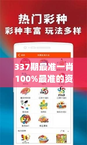 337期最准一肖100%最准的资料,深入执行数据应用_豪华版79.386-1