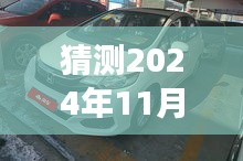 揭秘2024年乌市二手车市场趋势，个人购车指南与最新二手车猜测（最新趋势）