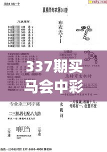 337期买马会中彩票吗是真的吗,具体操作指导_U25.638-2