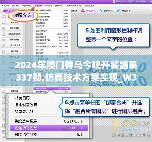 2024年澳门特马今晚开奖结果337期,仿真技术方案实现_W34.594-2