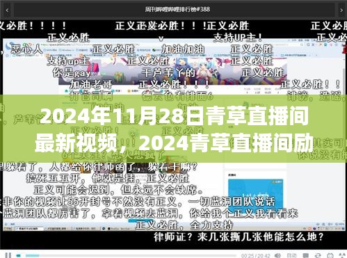 2024年12月2日 第10页