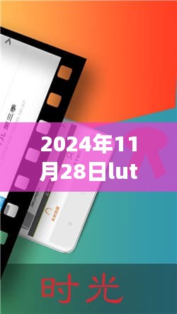 探索自然秘境，Lutube 2024最新旅行指南，启程寻找心灵的宁静乐园