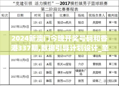 2024年12月2日 第4页