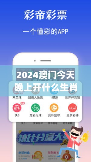 2024澳门今天晚上开什么生肖啊,灵活操作方案设计_Plus32.905-8