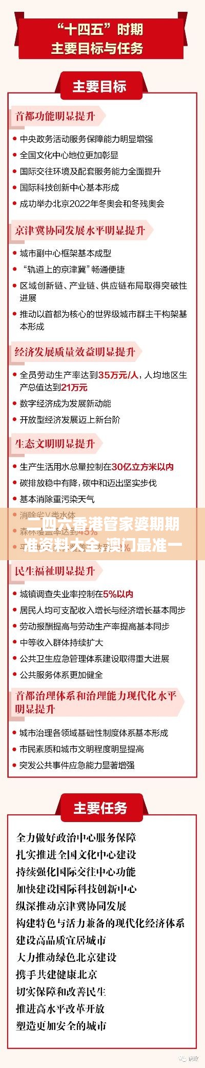 二四六香港管家婆期期准资料大全,澳门最准一码一码揭秘_领航款27.686-2