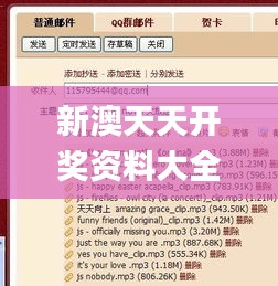 新澳天天开奖资料大全337期,快速解答设计解析_Tizen95.740-4