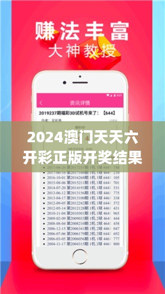 2024澳门天天六开彩正版开奖结果资料大全,实时更新解析说明_Nexus32.257-1