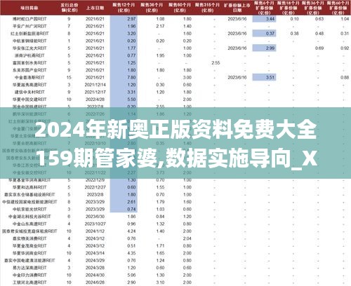 2024年12月3日 第69页