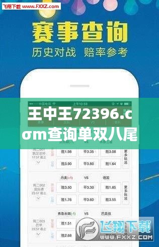 王中王72396.cσm查询单双八尾,实地数据解释定义_uShop3.360-1