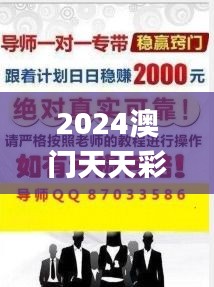 2024澳门天天彩期期精准,安全解析方案_7DM50.739-2