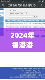 2024年香港港六+彩开奖号码,快速设计解析问题_Nexus9.797-6